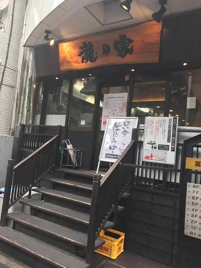 都心の家30 Square Meter King Size Bed With Stepping Rice Tokyo