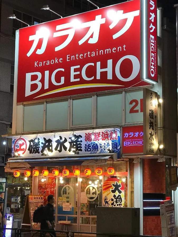 都心の家30 Square Meter King Size Bed With Stepping Rice Tokyo Apartment